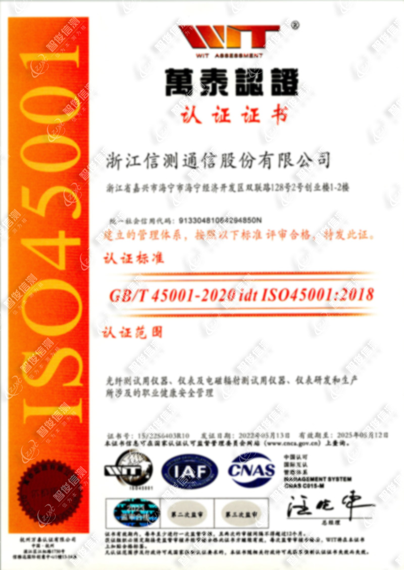 ISO45001